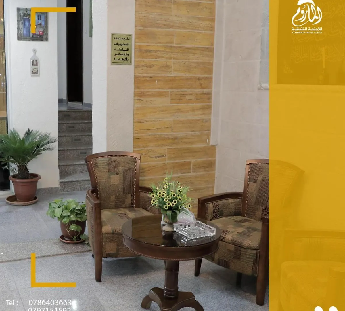 الماروم للشقق الفندقيه Apartmán Akaba